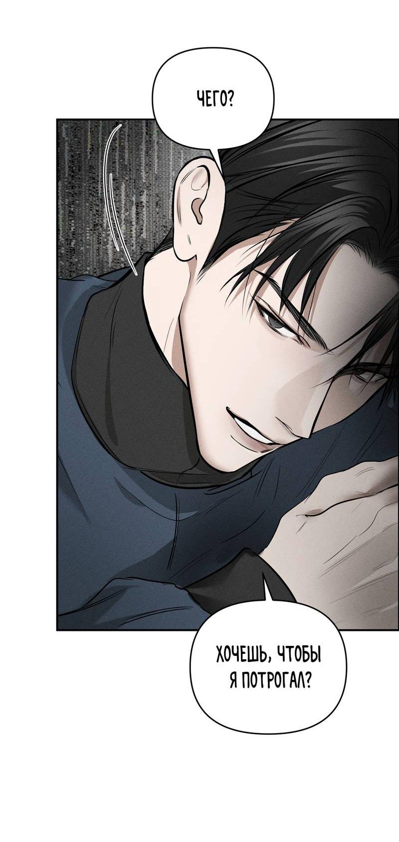 Манга Упаковщик сердец - Глава 9 Страница 6