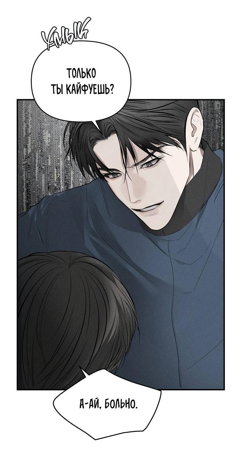 Манга Упаковщик сердец - Глава 9 Страница 10