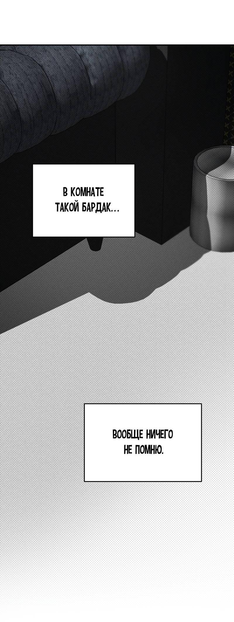 Манга Упаковщик сердец - Глава 9 Страница 39