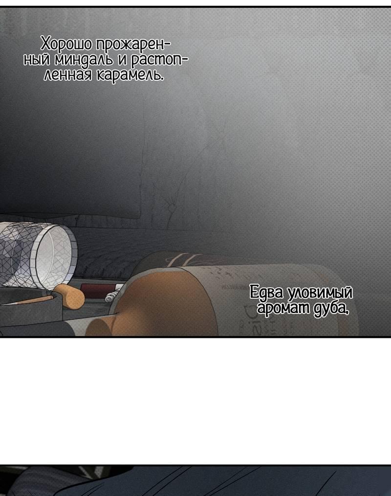 Манга Упаковщик сердец - Глава 9 Страница 34