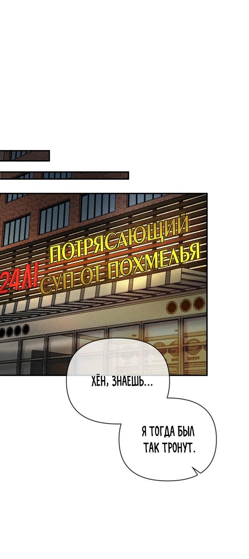 Манга Упаковщик сердец - Глава 9 Страница 45