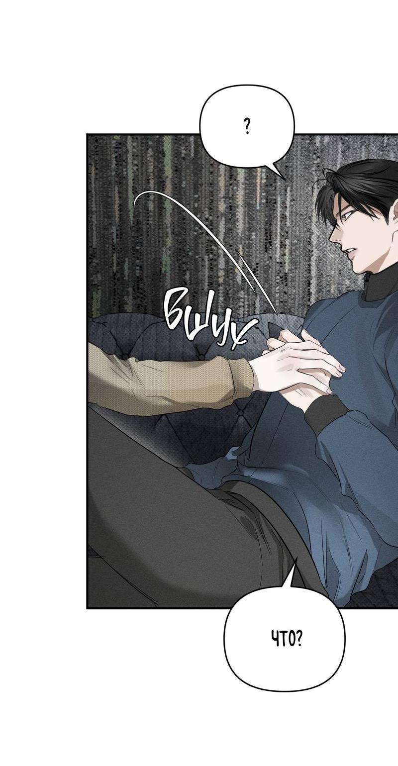 Манга Упаковщик сердец - Глава 9 Страница 12