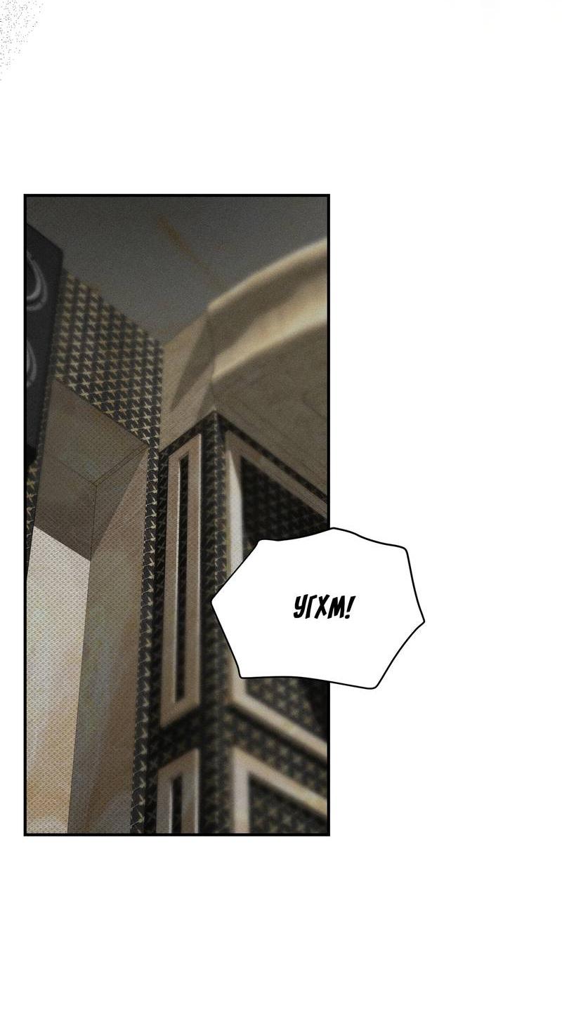 Манга Упаковщик сердец - Глава 9 Страница 37