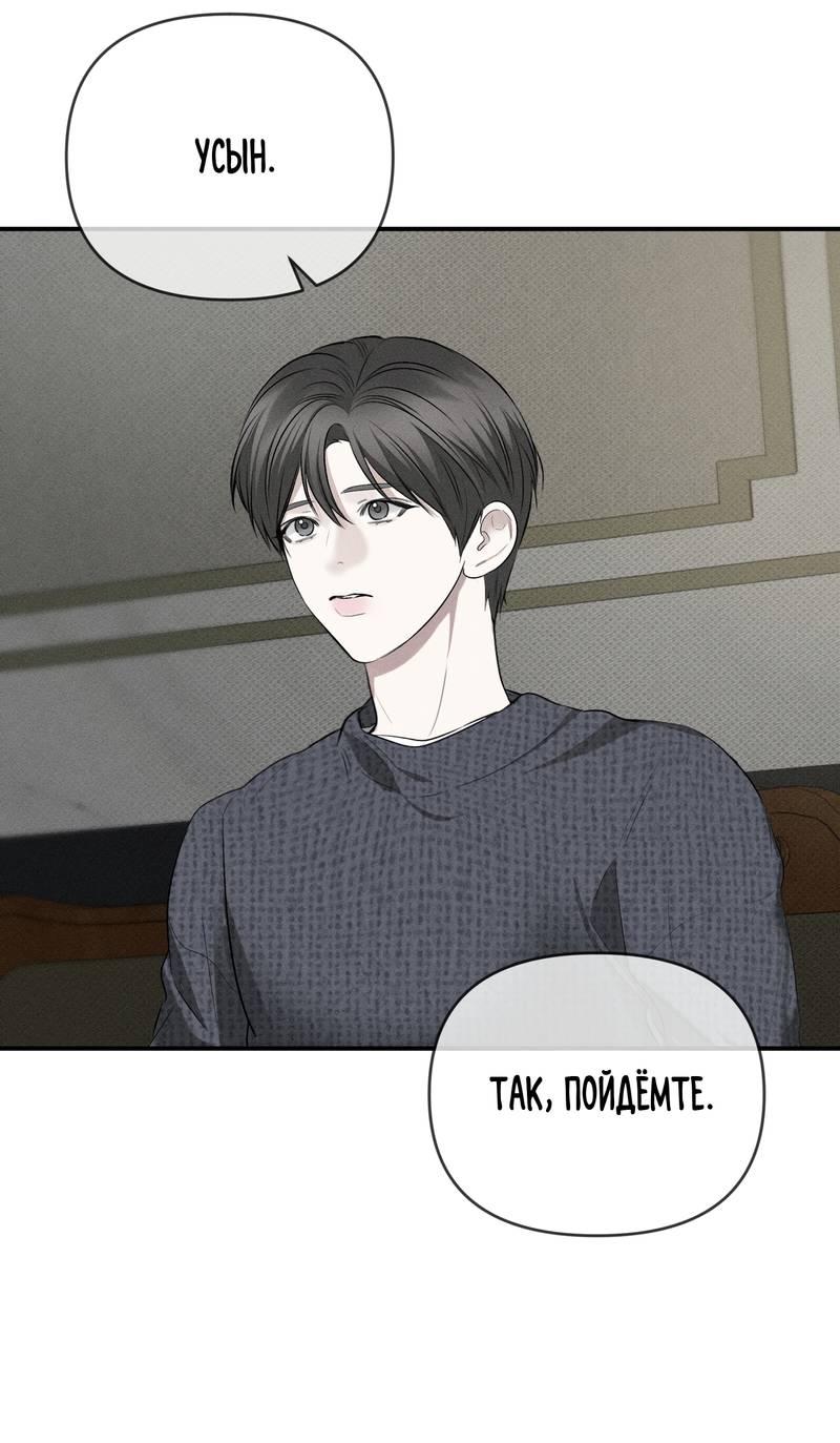 Манга Упаковщик сердец - Глава 9 Страница 42