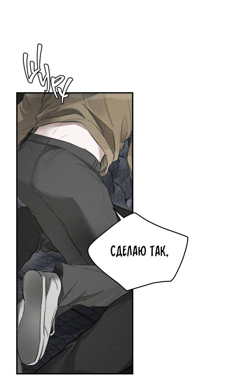 Манга Упаковщик сердец - Глава 9 Страница 13