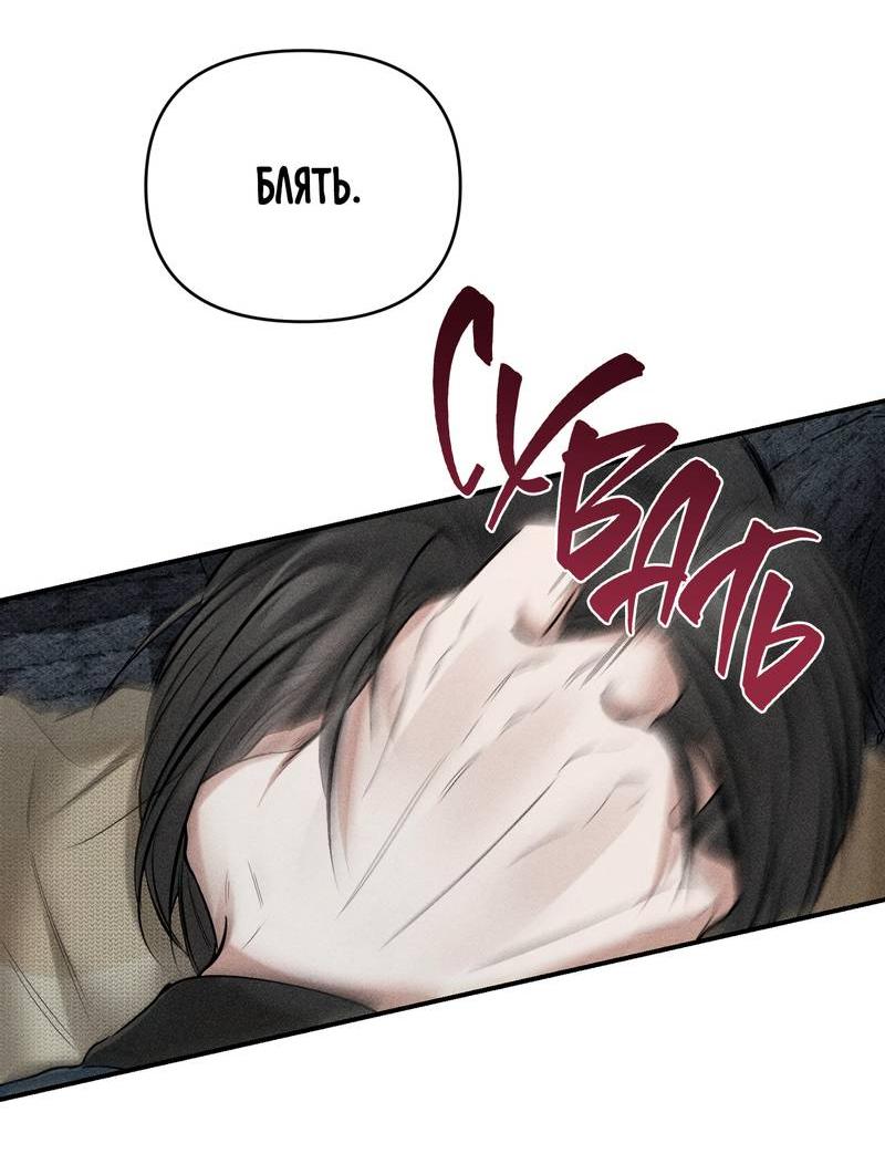 Манга Упаковщик сердец - Глава 9 Страница 24