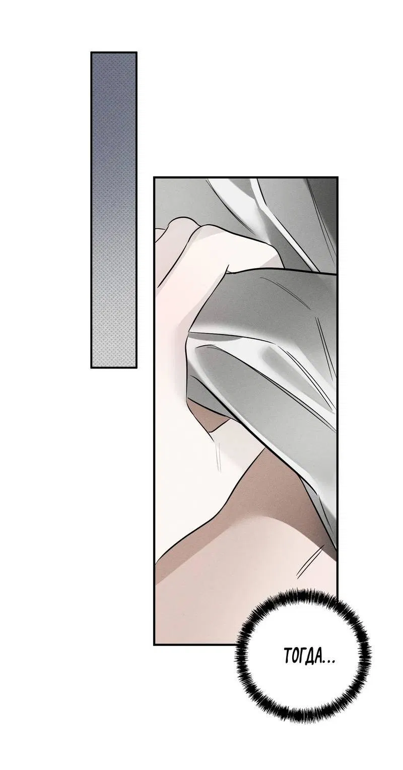 Манга Упаковщик сердец - Глава 9 Страница 16