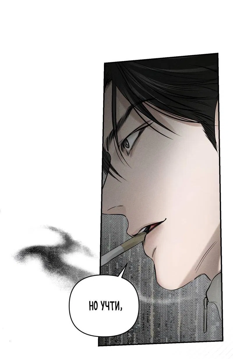 Манга Упаковщик сердец - Глава 8 Страница 11