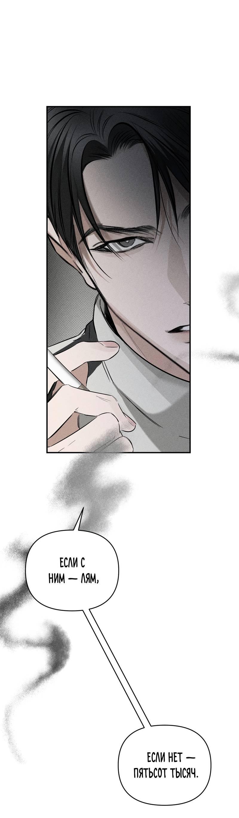 Манга Упаковщик сердец - Глава 8 Страница 1