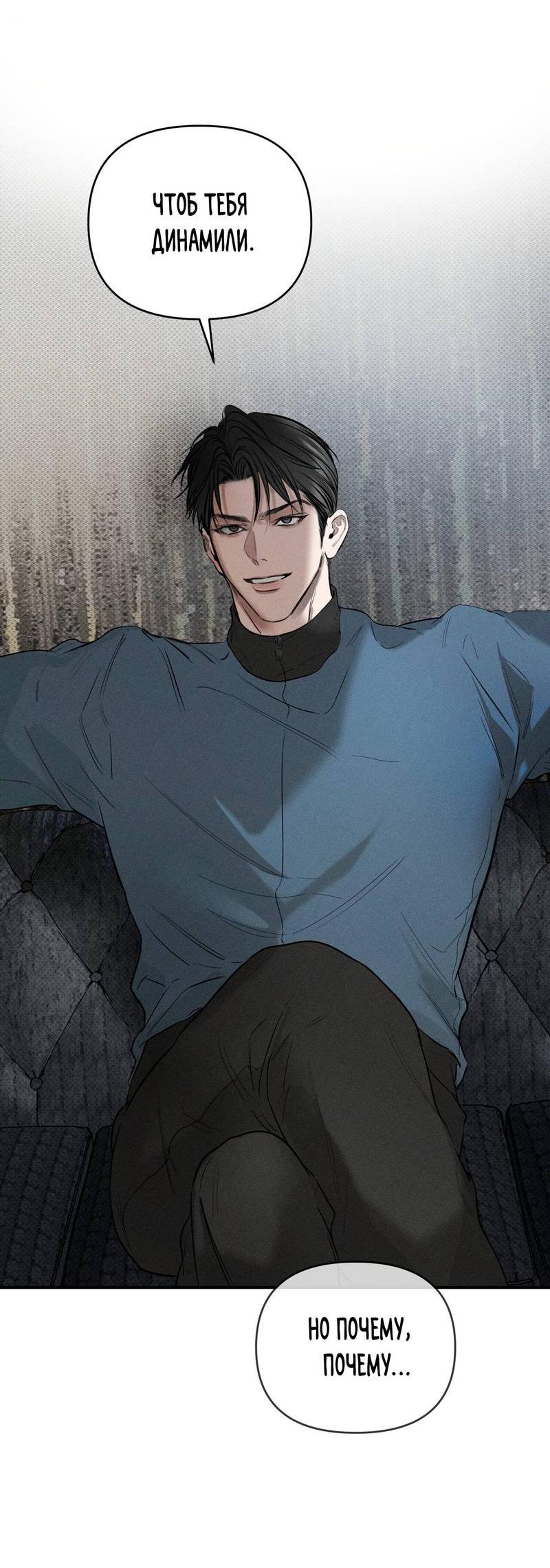 Манга Упаковщик сердец - Глава 8 Страница 47