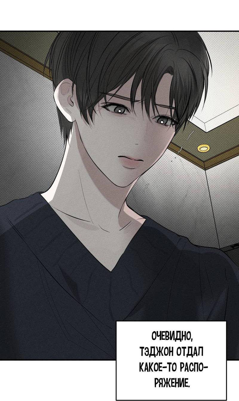 Манга Упаковщик сердец - Глава 8 Страница 29