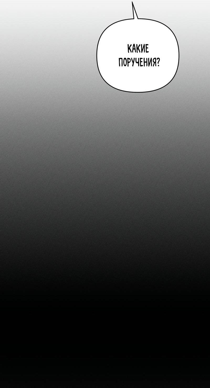 Манга Упаковщик сердец - Глава 8 Страница 20