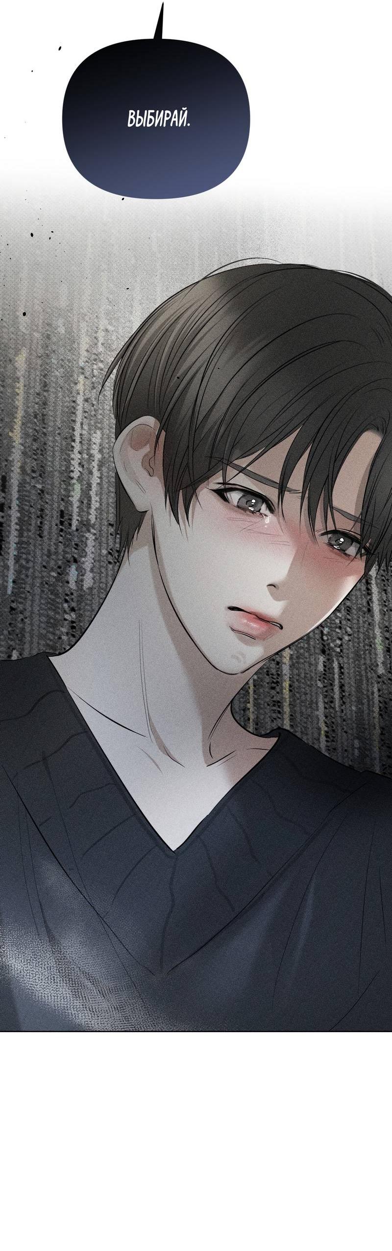 Манга Упаковщик сердец - Глава 8 Страница 4