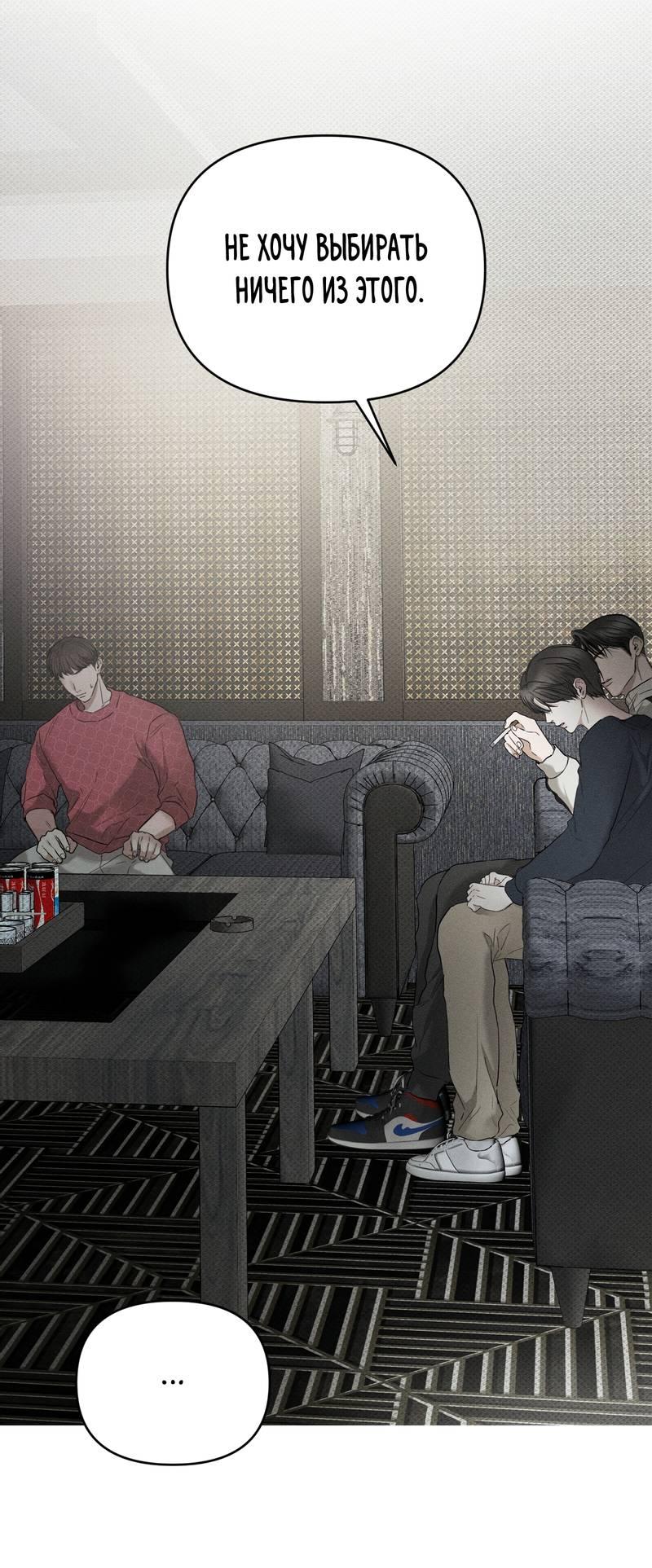 Манга Упаковщик сердец - Глава 8 Страница 7