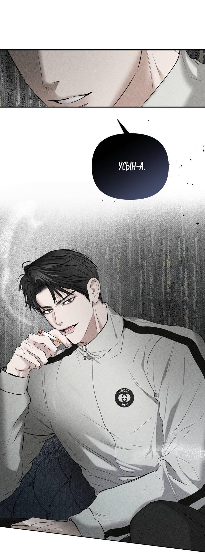 Манга Упаковщик сердец - Глава 8 Страница 3