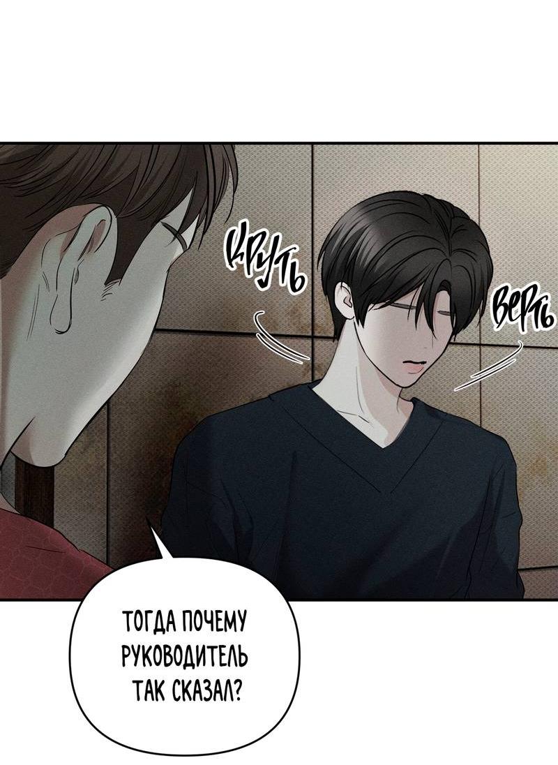 Манга Упаковщик сердец - Глава 8 Страница 14