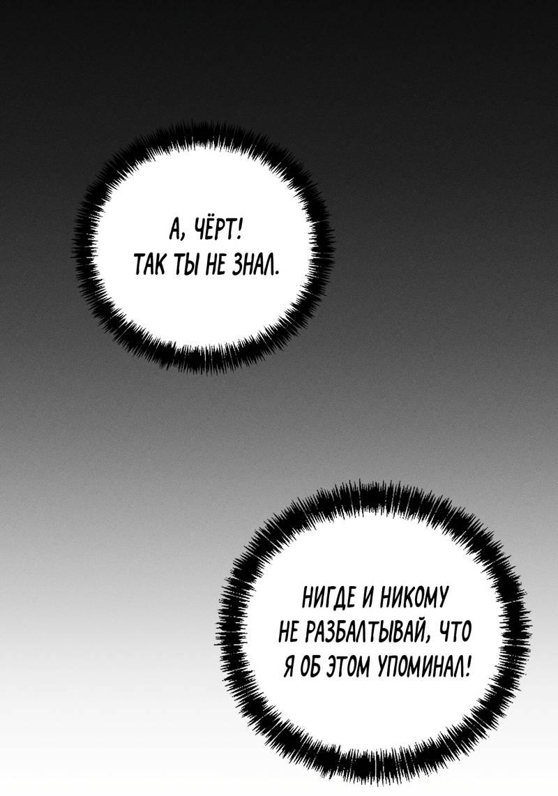 Манга Упаковщик сердец - Глава 8 Страница 21