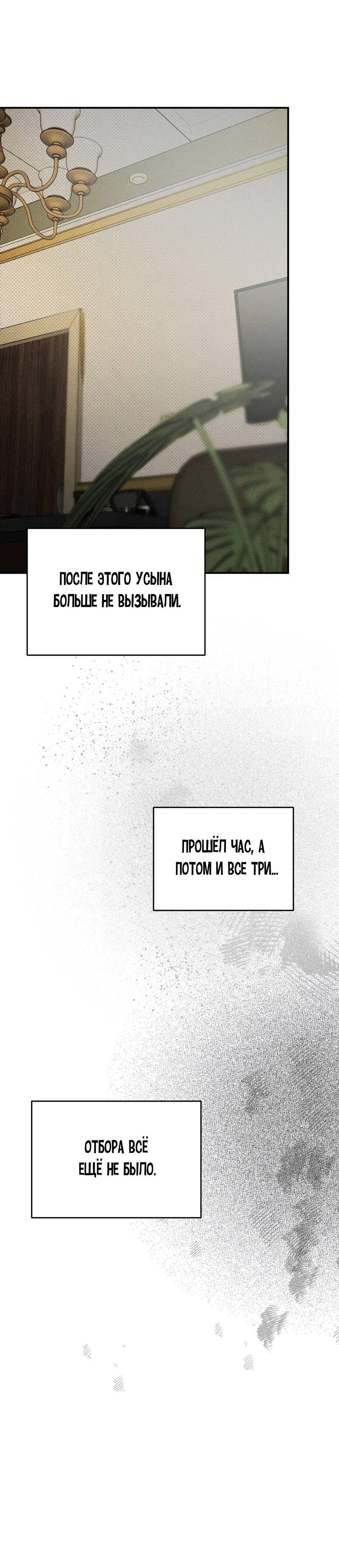 Манга Упаковщик сердец - Глава 8 Страница 27