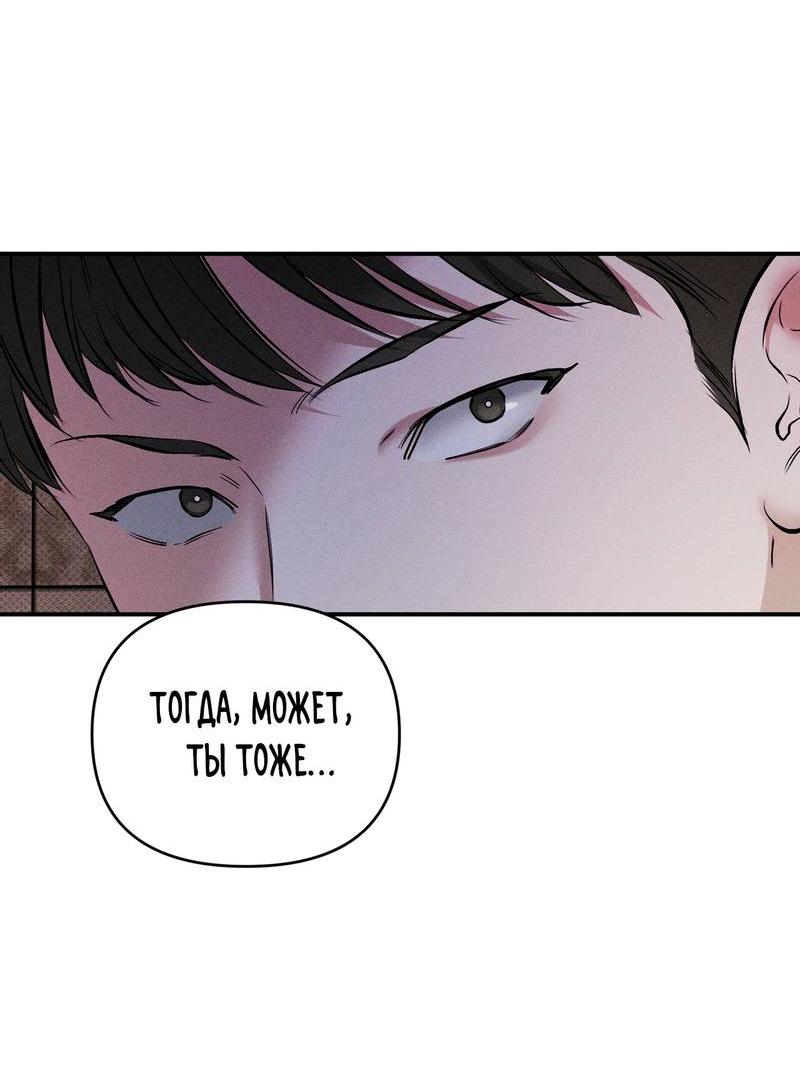 Манга Упаковщик сердец - Глава 8 Страница 17