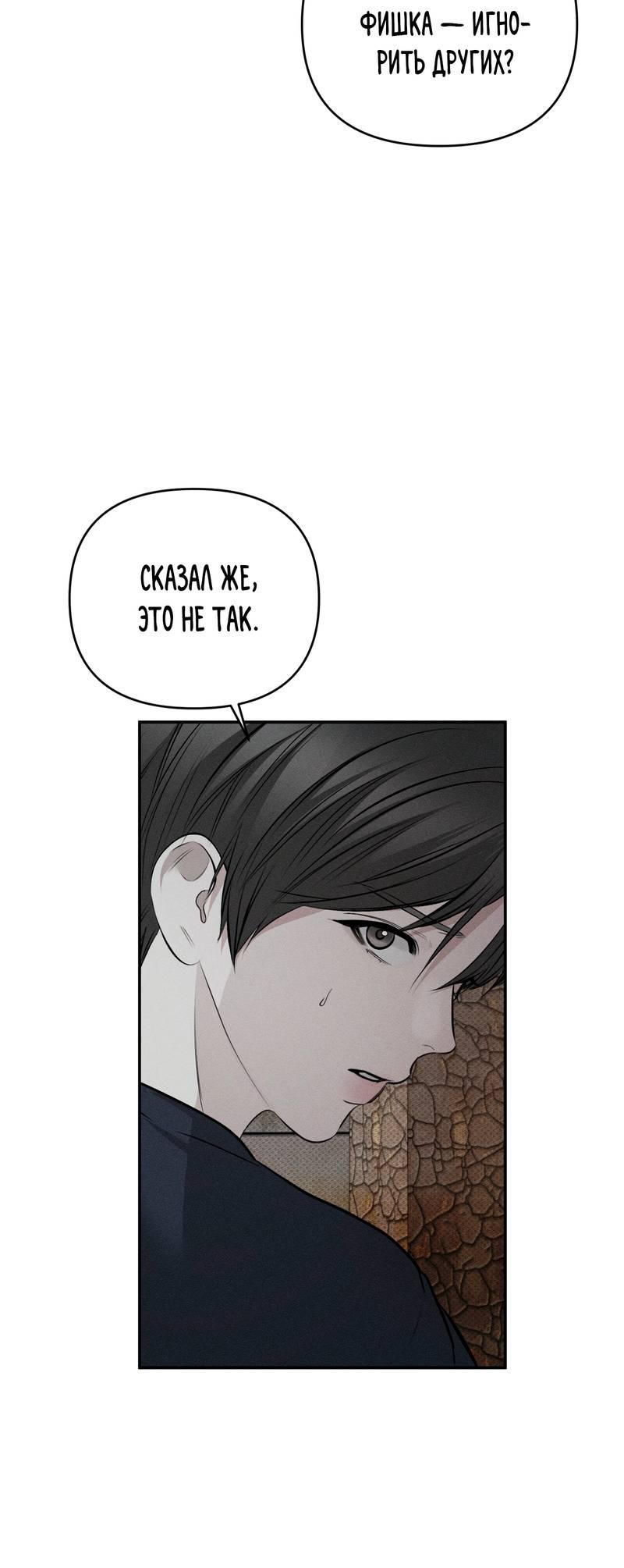 Манга Упаковщик сердец - Глава 8 Страница 16