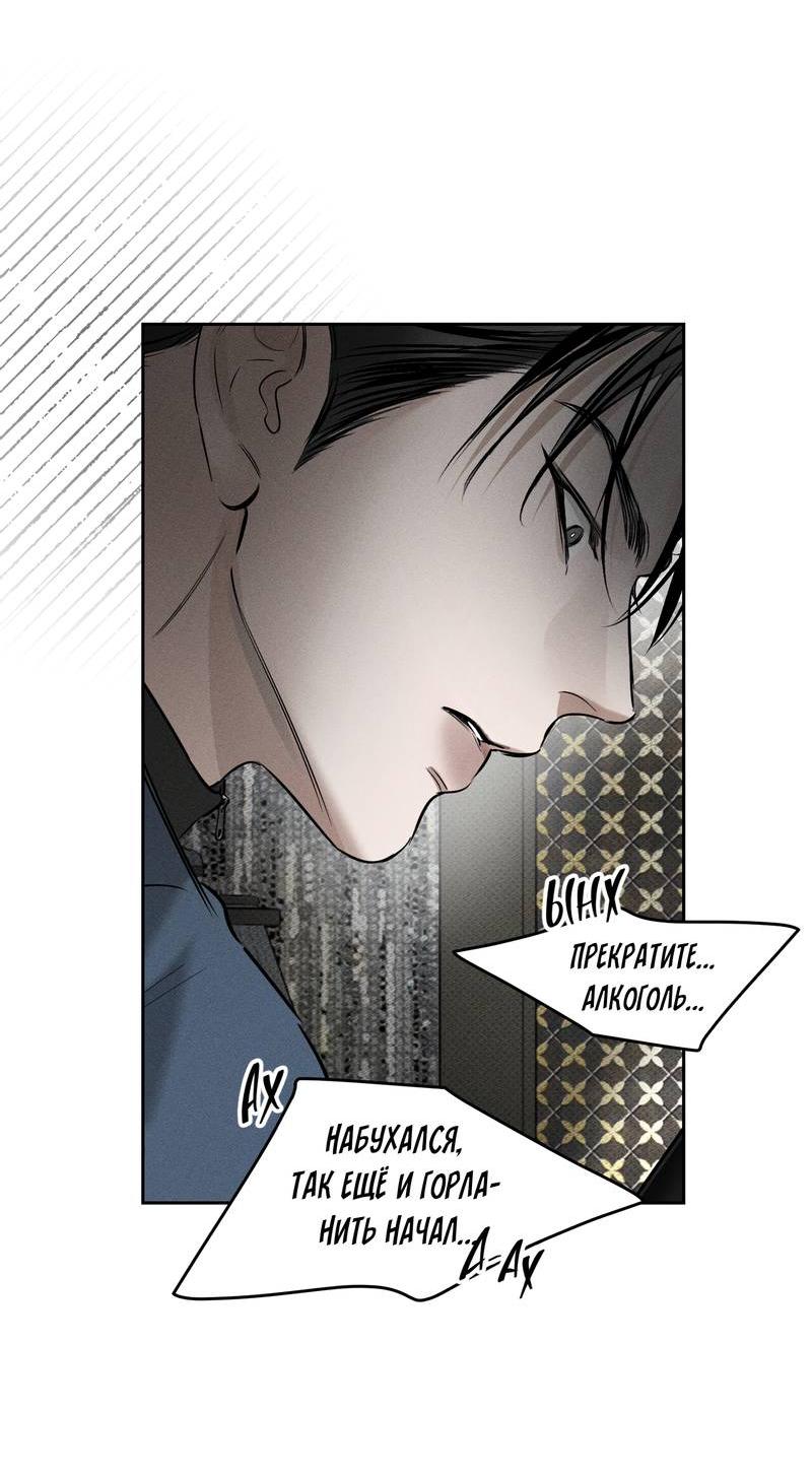 Манга Упаковщик сердец - Глава 8 Страница 34