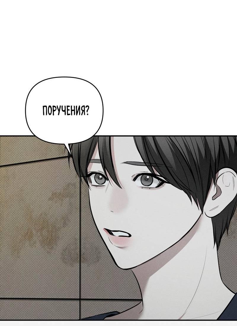 Манга Упаковщик сердец - Глава 8 Страница 19