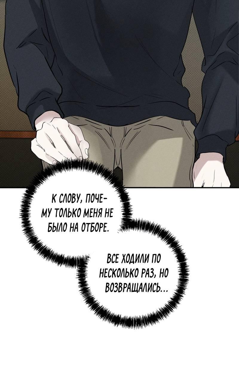 Манга Упаковщик сердец - Глава 8 Страница 25