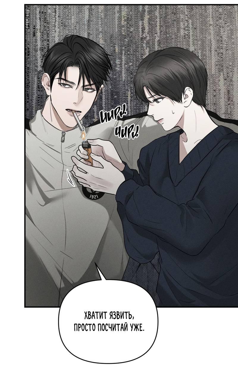 Манга Упаковщик сердец - Глава 7 Страница 41