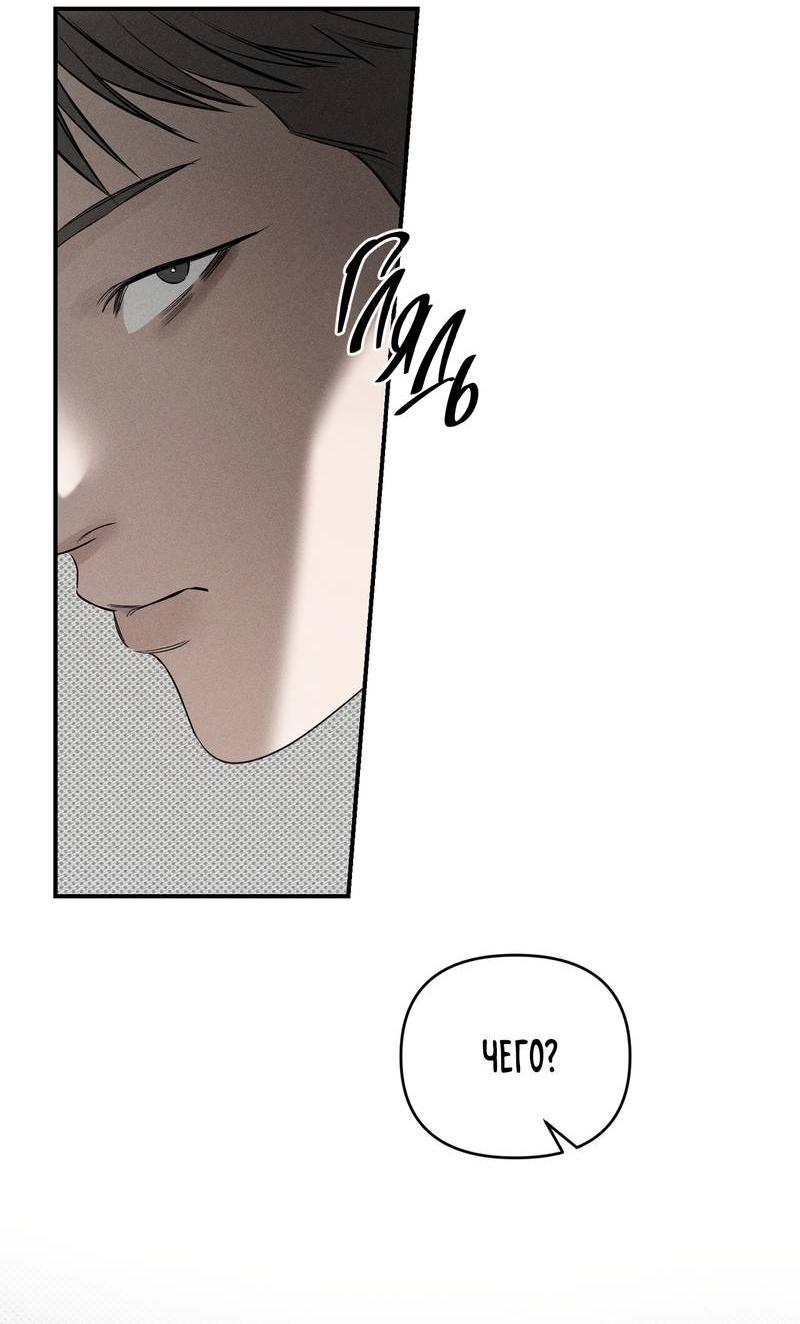 Манга Упаковщик сердец - Глава 7 Страница 32