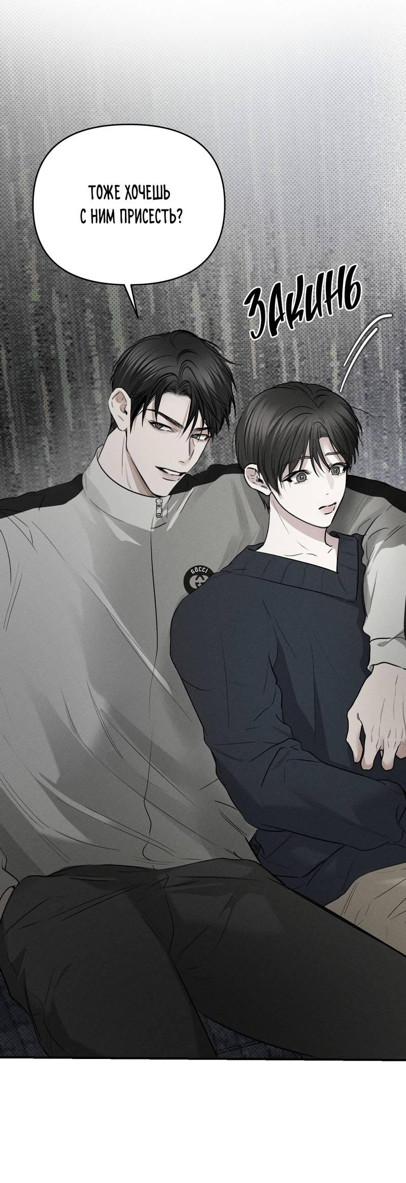 Манга Упаковщик сердец - Глава 7 Страница 33