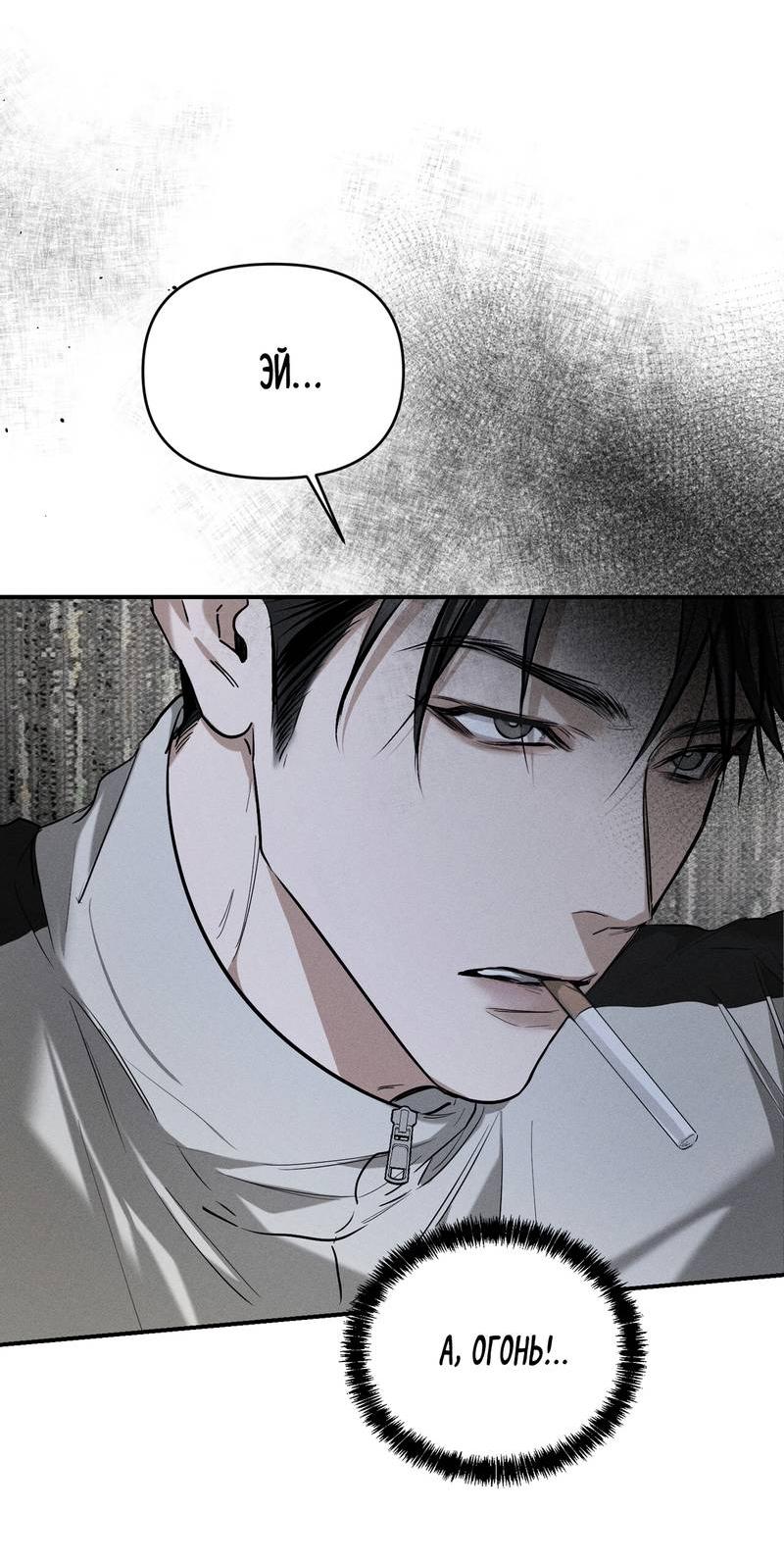 Манга Упаковщик сердец - Глава 7 Страница 40