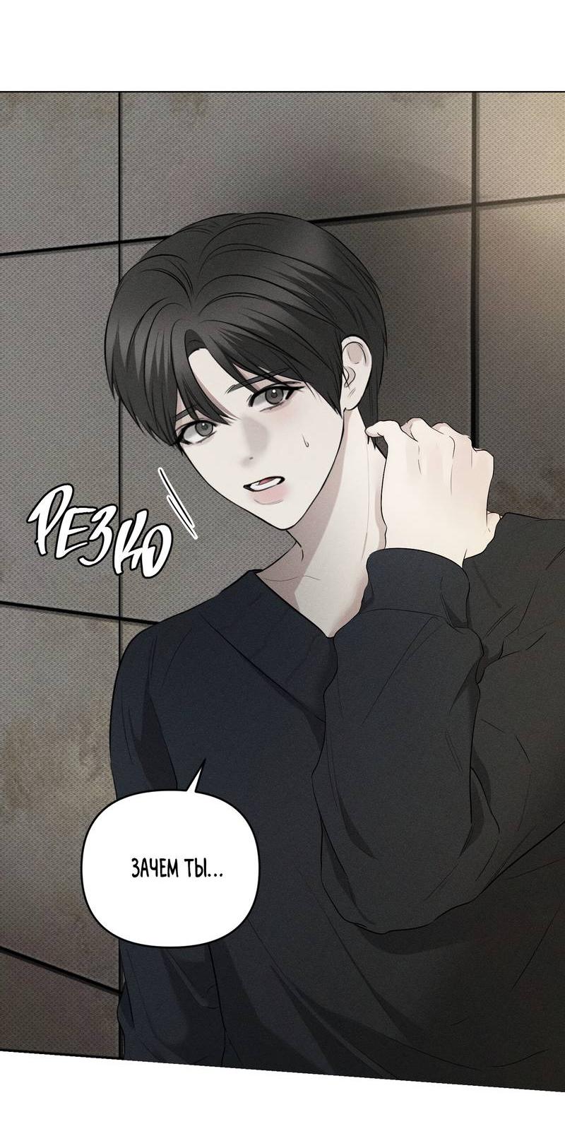 Манга Упаковщик сердец - Глава 7 Страница 18