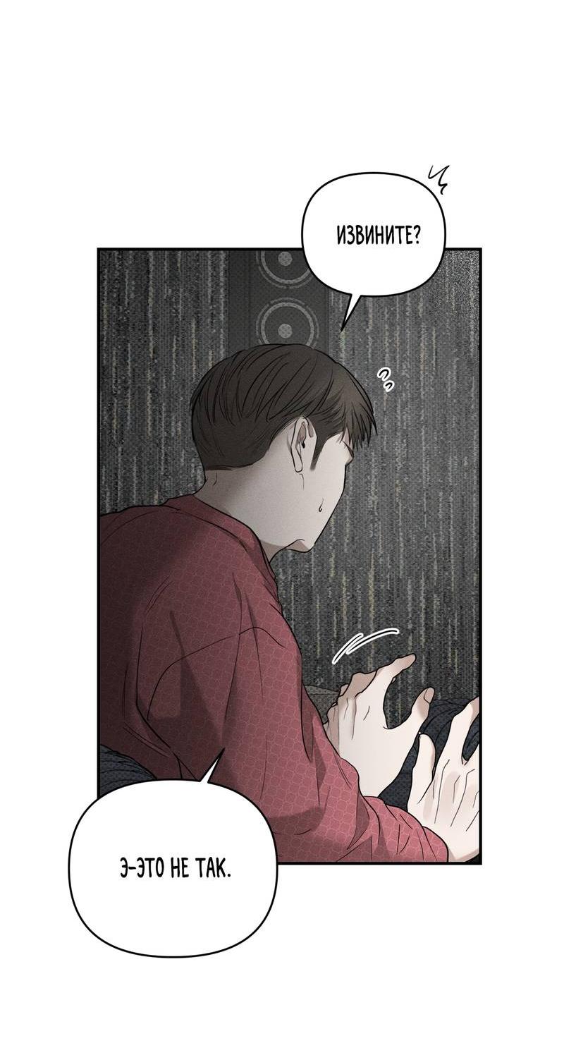 Манга Упаковщик сердец - Глава 7 Страница 34