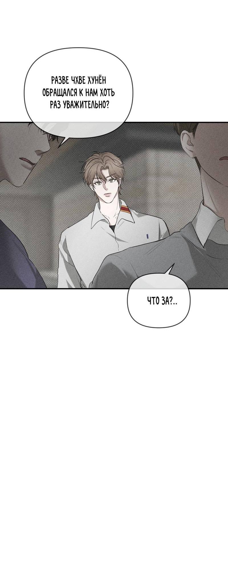 Манга Упаковщик сердец - Глава 7 Страница 25