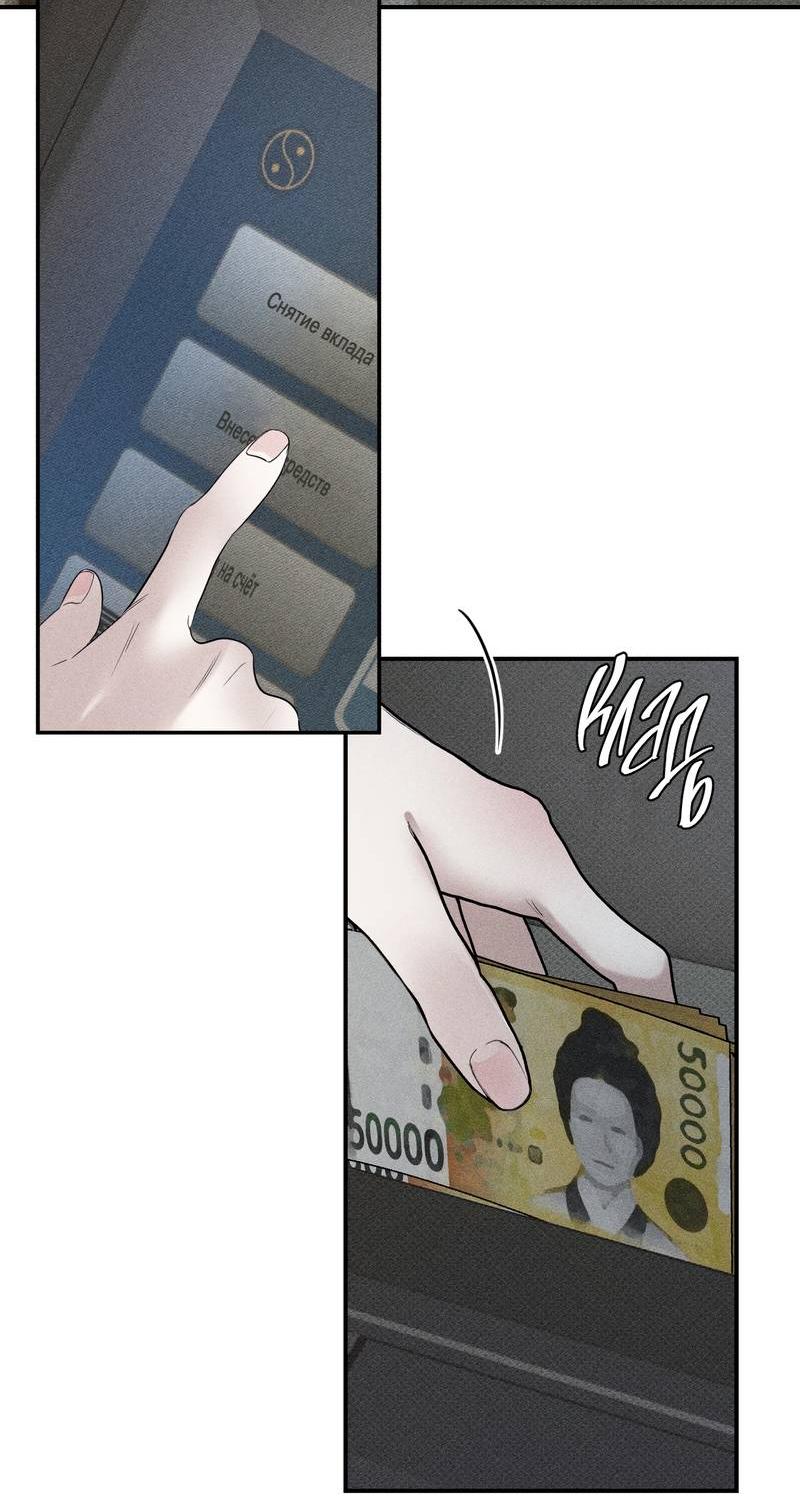 Манга Упаковщик сердец - Глава 7 Страница 3