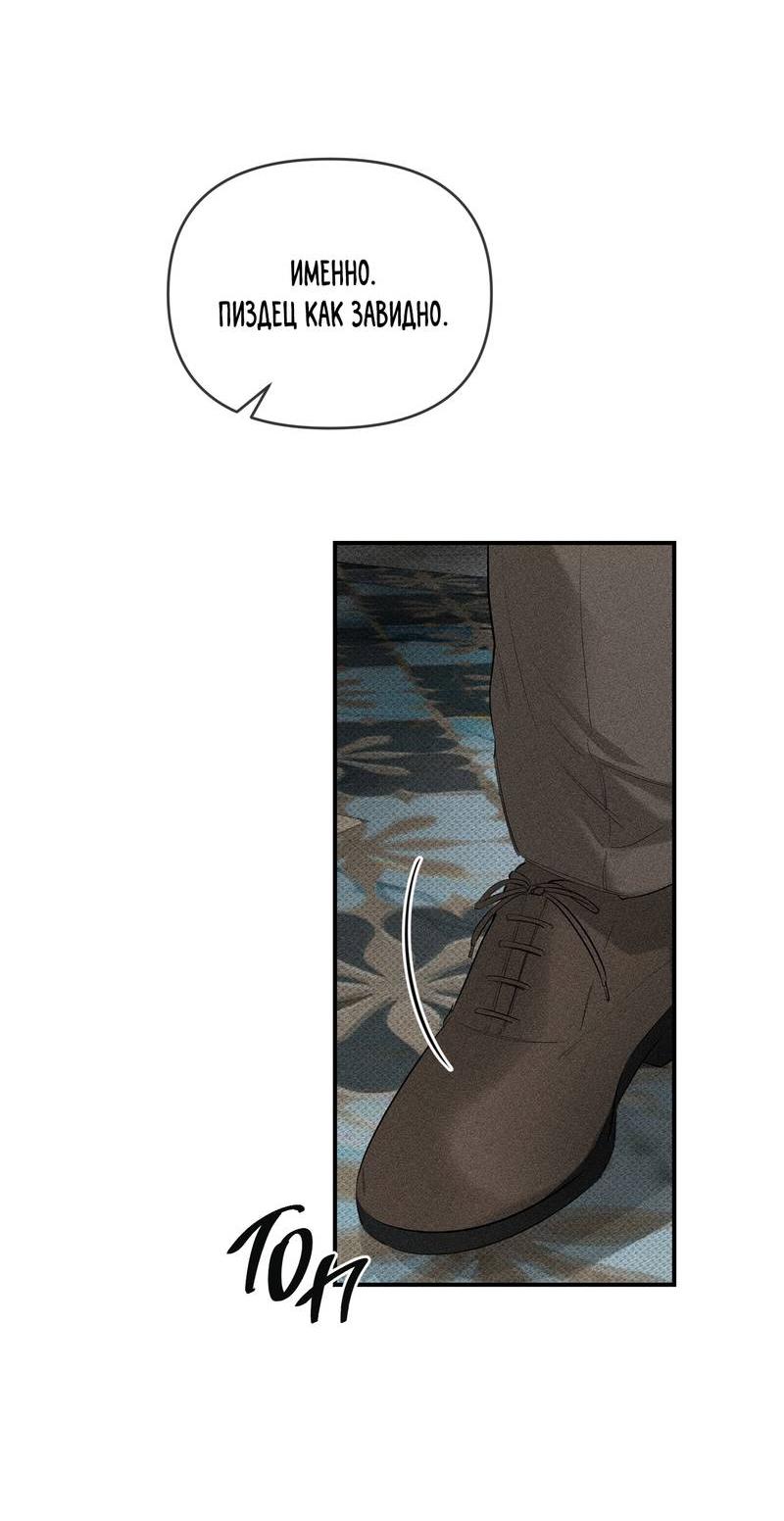 Манга Упаковщик сердец - Глава 7 Страница 21