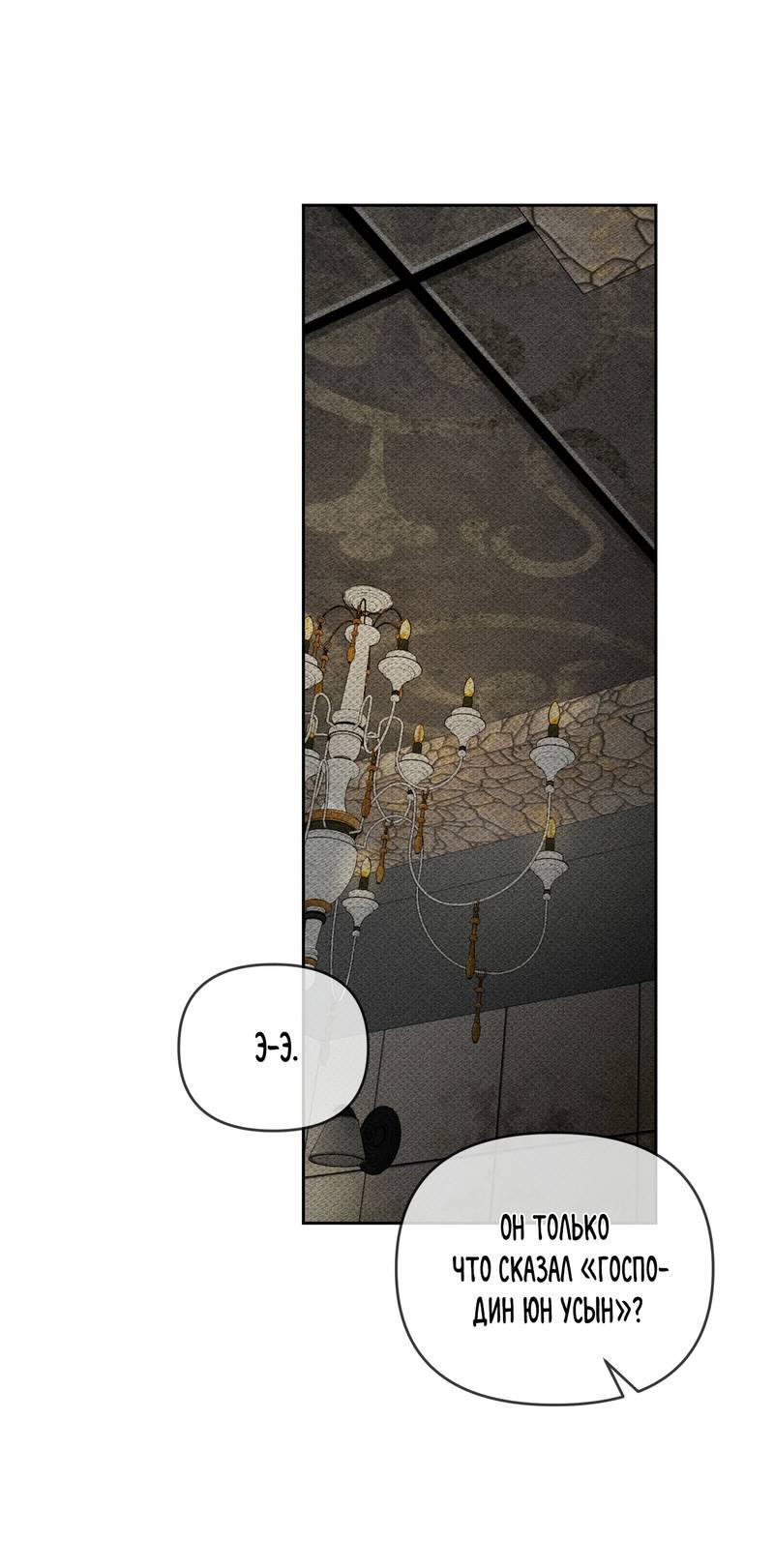 Манга Упаковщик сердец - Глава 7 Страница 24