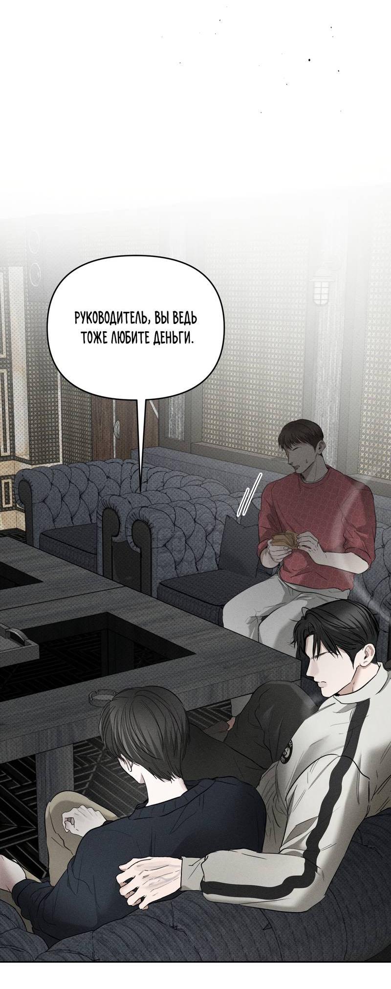 Манга Упаковщик сердец - Глава 7 Страница 46