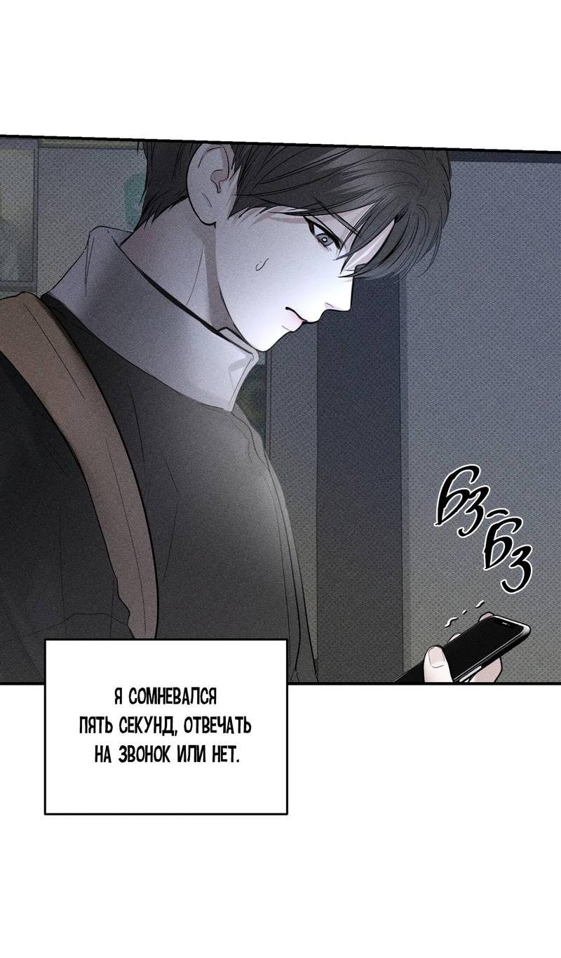 Манга Упаковщик сердец - Глава 7 Страница 6