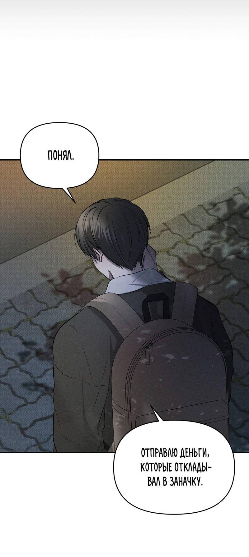 Манга Упаковщик сердец - Глава 7 Страница 13