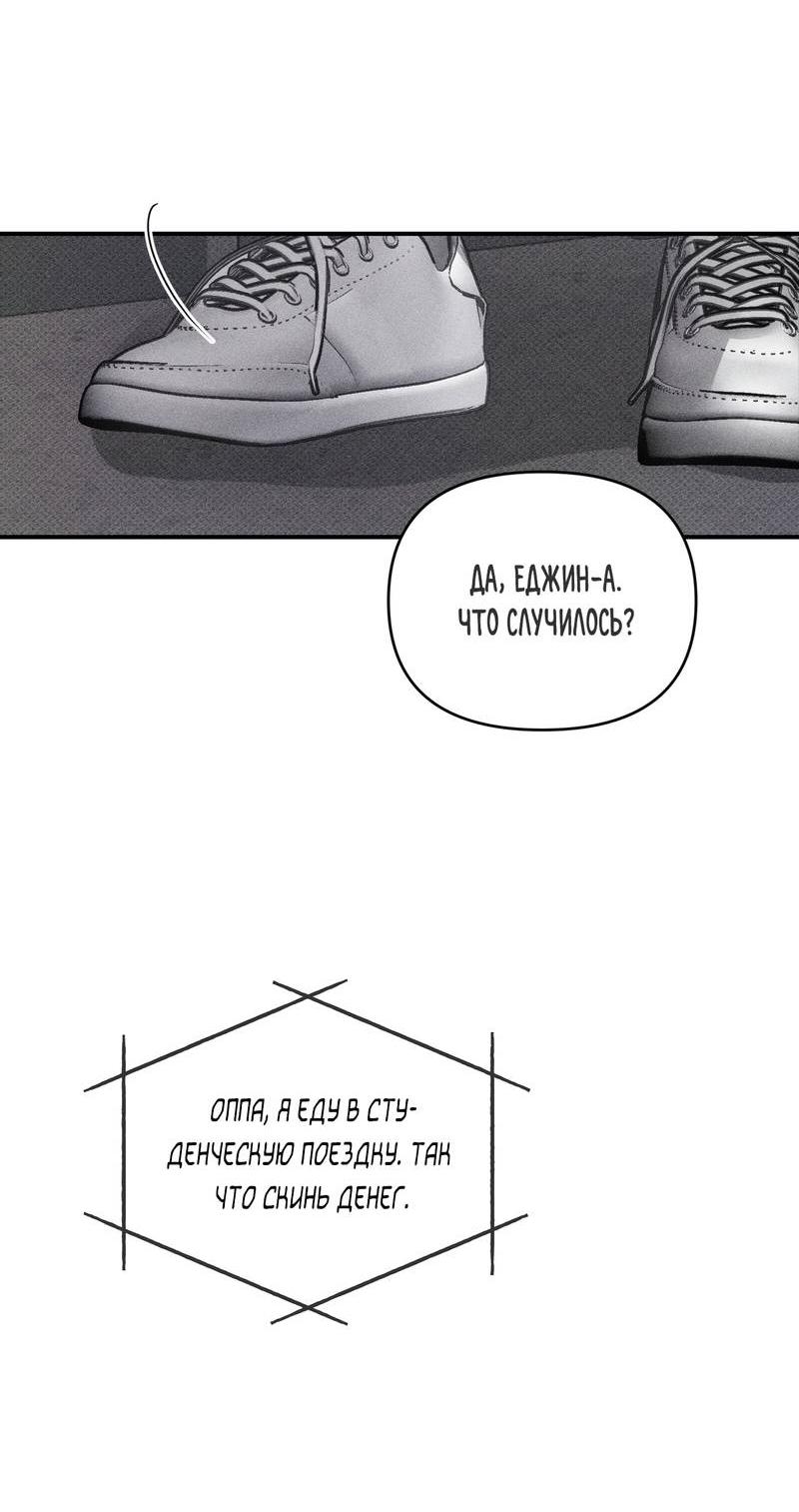 Манга Упаковщик сердец - Глава 7 Страница 7