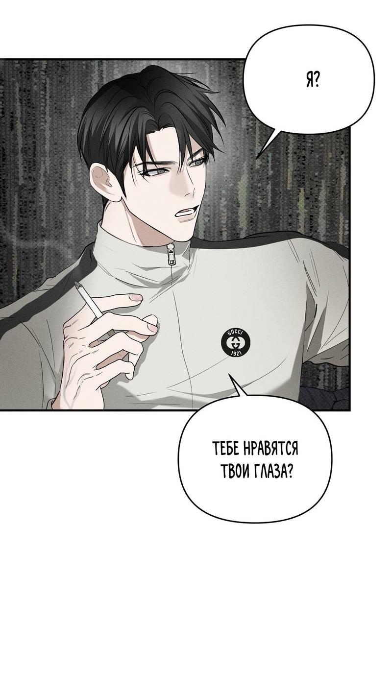 Манга Упаковщик сердец - Глава 7 Страница 47