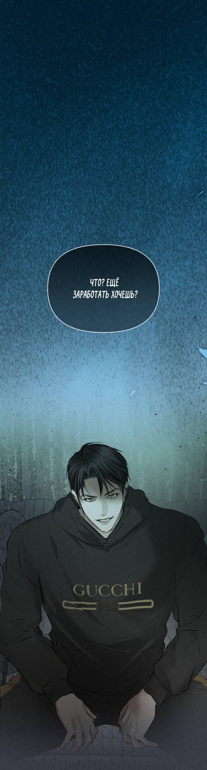 Манга Упаковщик сердец - Глава 7 Страница 1