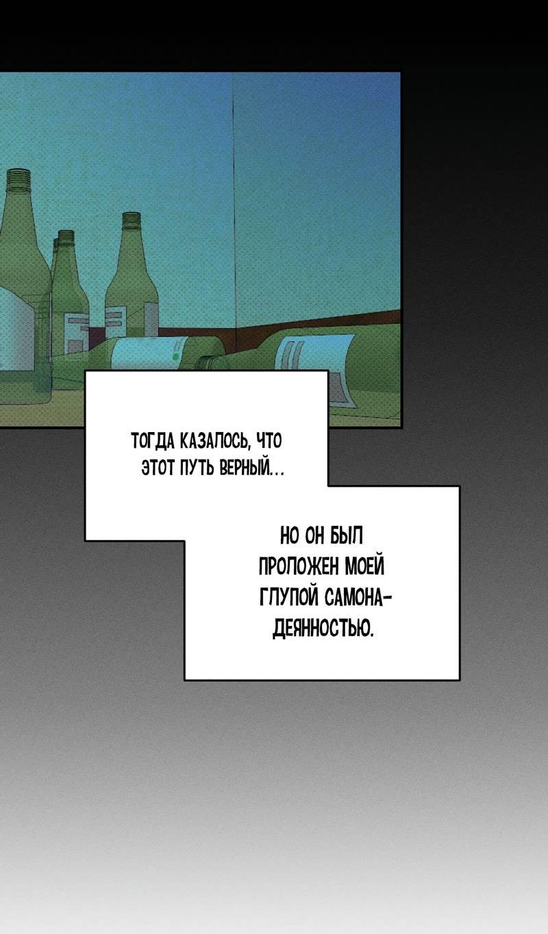 Манга Упаковщик сердец - Глава 7 Страница 12