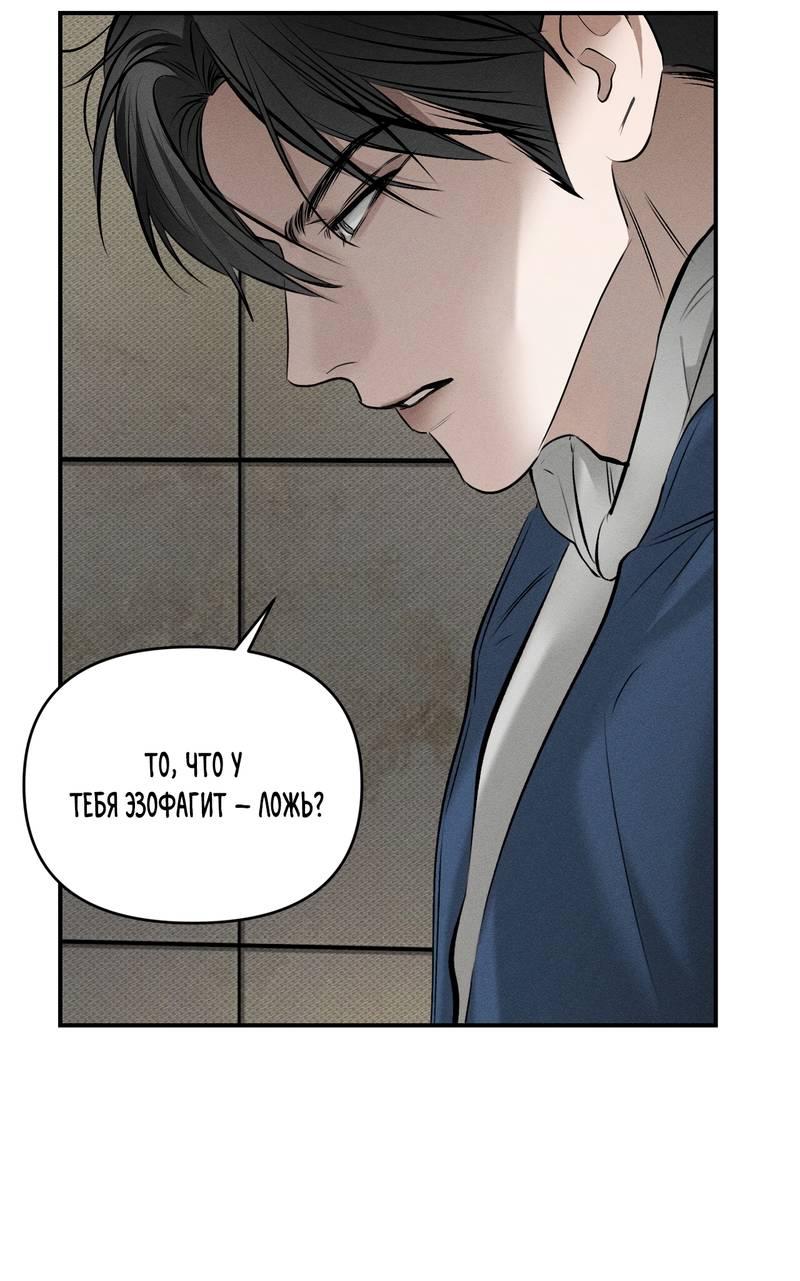 Манга Упаковщик сердец - Глава 6 Страница 32