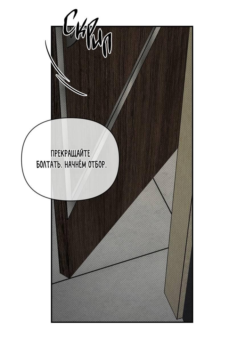 Манга Упаковщик сердец - Глава 6 Страница 17