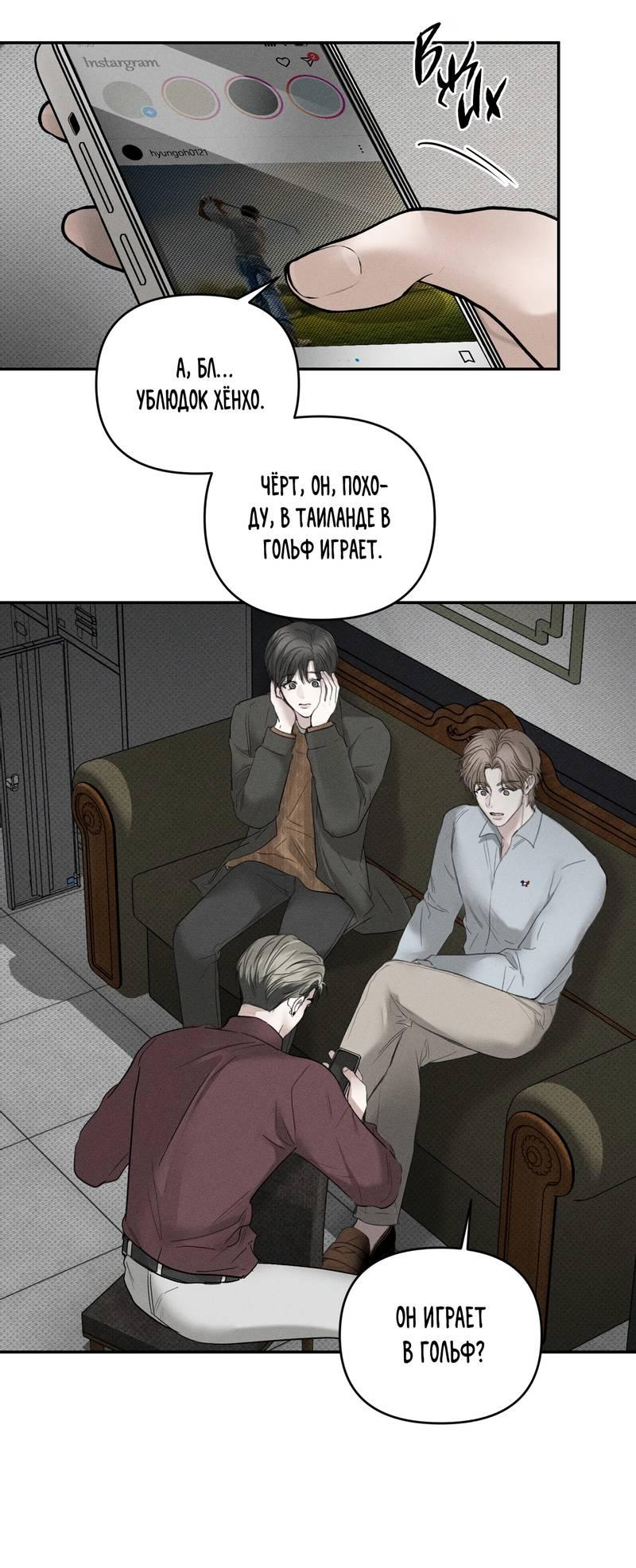 Манга Упаковщик сердец - Глава 6 Страница 10