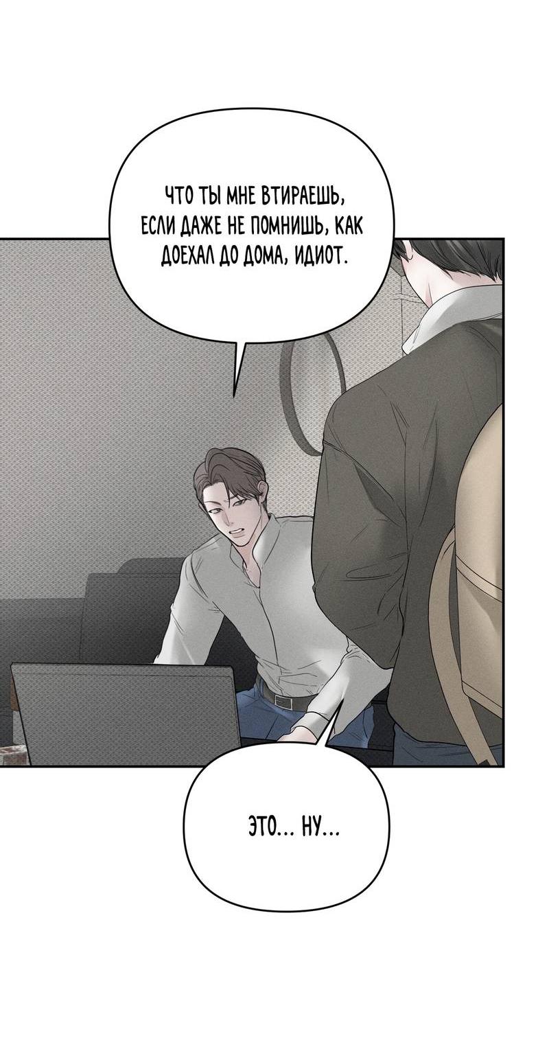 Манга Упаковщик сердец - Глава 6 Страница 39