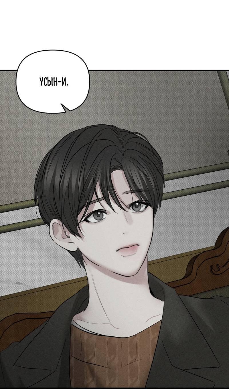 Манга Упаковщик сердец - Глава 6 Страница 19