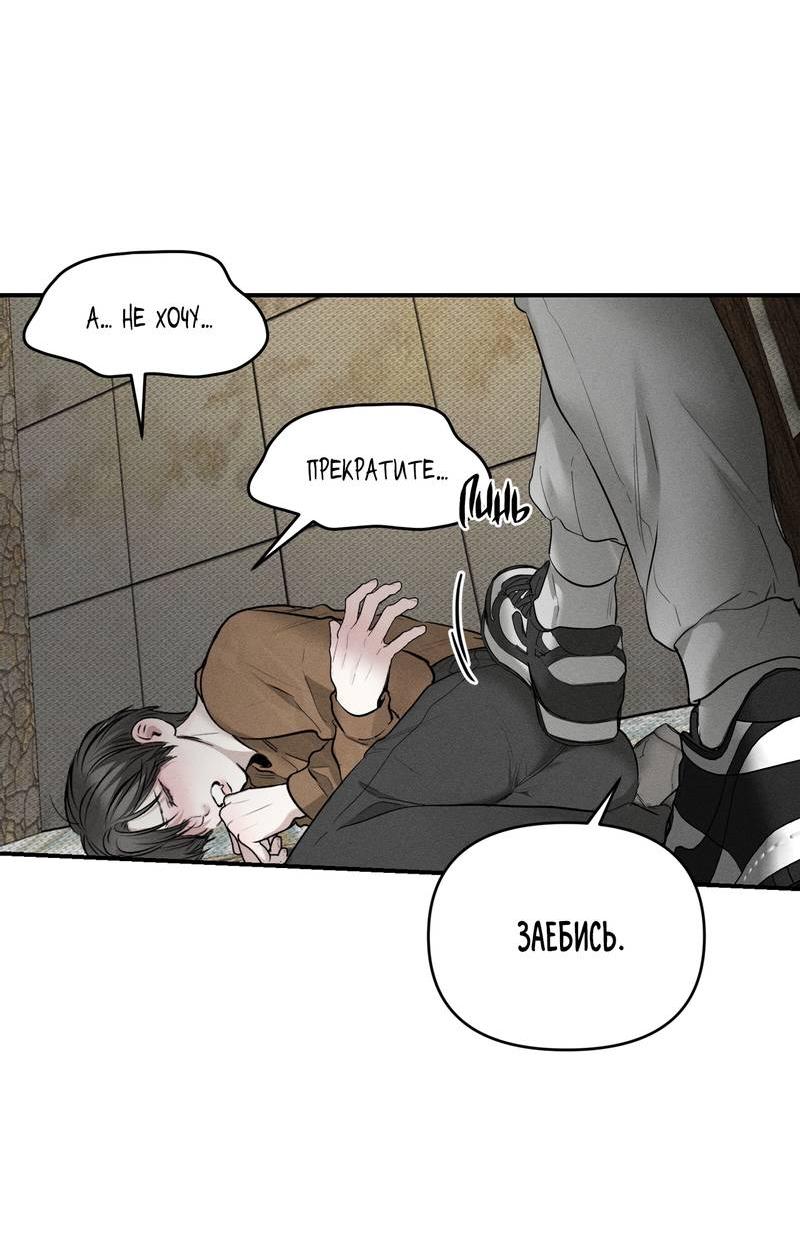 Манга Упаковщик сердец - Глава 6 Страница 33